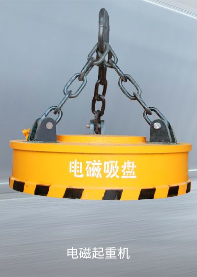 電磁起重機(jī)