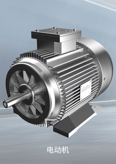 電動機(jī)